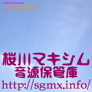 第622回 「御挨拶やのお」